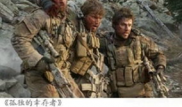 特种部队电影,特种部队的生死较量