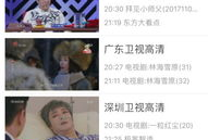 91DS手机电视直播,畅享海量频道，随时随地看直播新体验