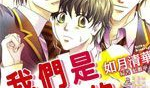 在线bl漫画,穿越时空的BL漫画奇幻之旅