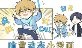 小黄漫画免费,免费畅享欢乐时光的视觉盛宴