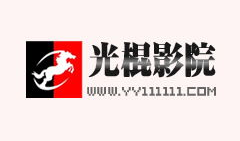 光棍电影院,单身者的浪漫避风港