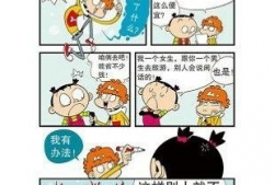 阿衰漫画阅读,校园生活的欢乐与烦恼