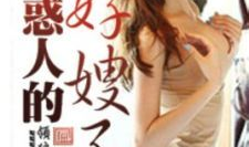 电影嫂子的诱惑,一场禁忌之恋的漩涡