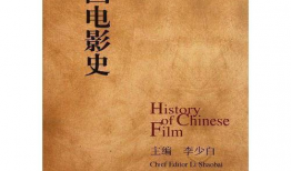 中国电影史,中国电影百年风云录