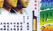 五湖四海电影,跨越千里的情感之旅