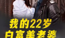 做我的奴隶电影,一场跨越时空的禁忌爱恋