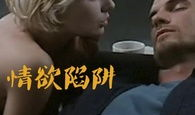情欲电影,揭秘情欲电影的激情与诱惑