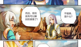 灵武帝尊 漫画,逆天改命，踏上巅峰的奇幻之旅