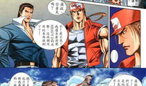 拳皇漫画98,宿命对决，命运之轮转动