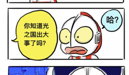 奥特曼同人漫画,同人漫画中的宇宙守护者新篇章