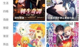 最全漫画app,盘点最全漫画APP，解锁海量精彩漫画世界