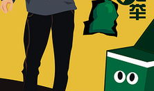 乱扔垃圾漫画,守护环境，从我做起