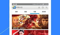 桔子电影网,影视盛宴，尽在掌握