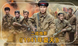关于二战的电影,光影中的历史画卷