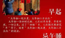 大年初二,欢庆团圆，共度佳节