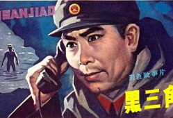 电影《黑三角》,揭秘暗流涌动的犯罪世界