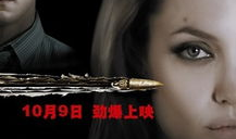 通缉令电影,生死追击