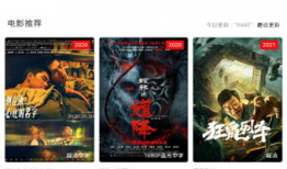 免费的在线电影,畅享海量影视资源