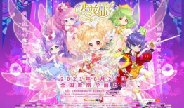 小花仙大电影奇迹少女,小花仙大电影中的青春传奇