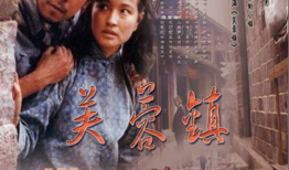 电影芙蓉镇,岁月流转中的悲欢离合