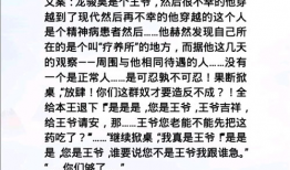 疗养院直播间by一世华裳91,一世华裳91的温馨疗愈之旅