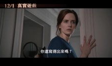 真实游戏电影,现实与虚幻的交织之旅