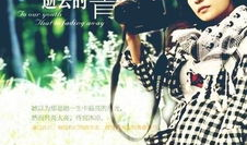 致我们终将逝去的青春电影,致我们终将逝去的青春