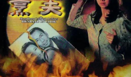 香港奇案电影,香港奇案电影中的悬疑世界