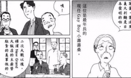 深夜食堂 漫画,治愈心灵的温馨角落