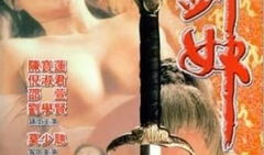 剑奴电影,江湖传奇，剑影重重