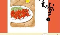 深夜食堂 漫画,治愈心灵的温馨角落