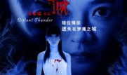 迷城电影,穿梭时空的奇幻之旅