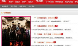 桔子电影网,影视盛宴，尽在掌握
